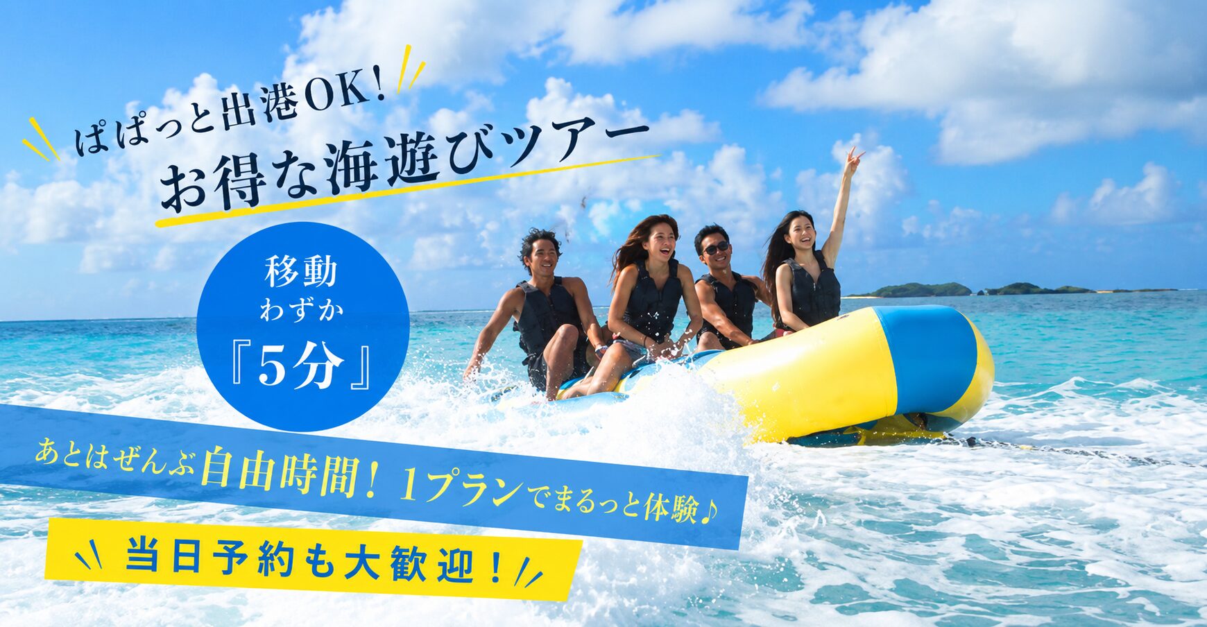 ドローン撮影で残せる沖縄旅行の思い出
